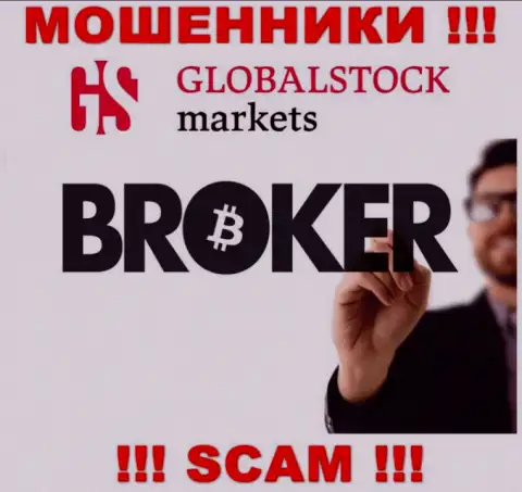 Будьте весьма внимательны, сфера работы Global Stock Markets, Broker - это разводняк !!!