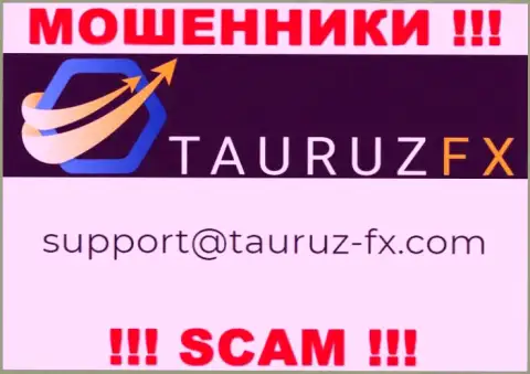 Не стоит контактировать через адрес электронной почты с организацией ТаурузФХ - это МОШЕННИКИ !!!