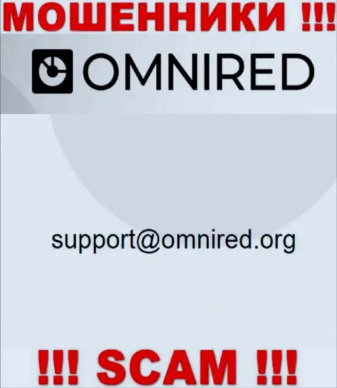 Не пишите на адрес электронной почты Omnired Org - это мошенники, которые сливают денежные активы своих клиентов