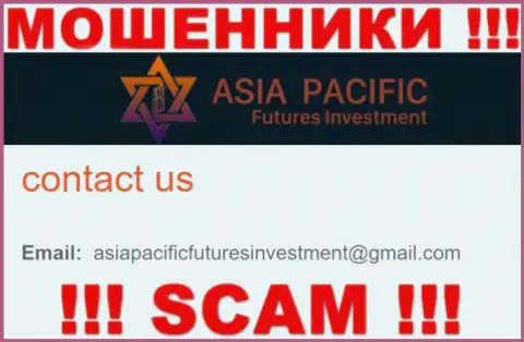 Электронный адрес воров Asia Pacific