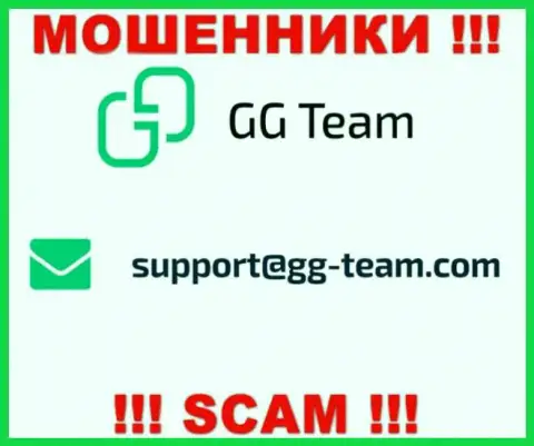 Организация GG-Team Com - КИДАЛЫ !!! Не рекомендуем писать к ним на e-mail !