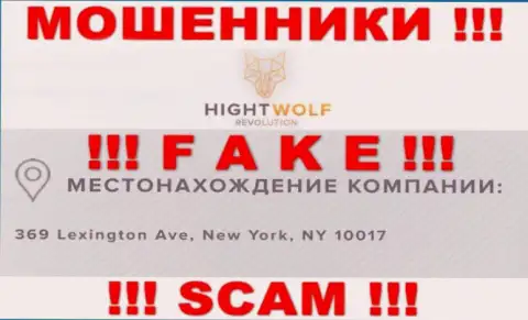 БУДЬТЕ ОЧЕНЬ БДИТЕЛЬНЫ !!! HightWolf - это МОШЕННИКИ !!! У них на веб-портале ложная информация об юрисдикции компании