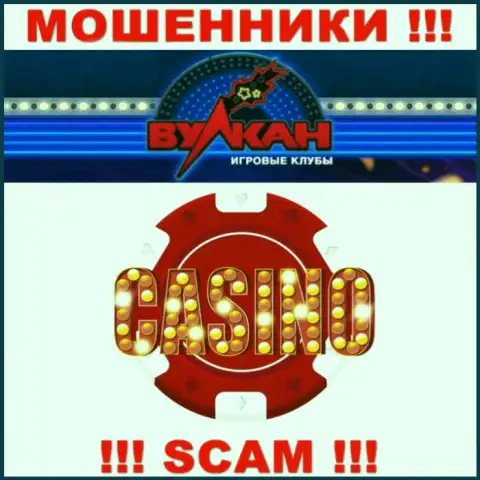 Деятельность интернет мошенников Казино Вулкан: Casino - это капкан для доверчивых людей