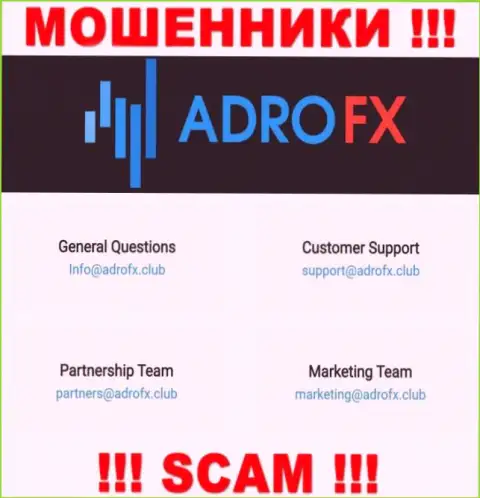 Вы обязаны знать, что переписываться с конторой AdroFX даже через их е-мейл довольно рискованно - это мошенники