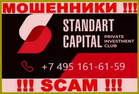 Будьте очень осторожны, поднимая трубку - МОШЕННИКИ из компании Стандарт Капитал могут звонить с любого номера телефона