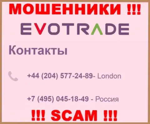 МАХИНАТОРЫ из компании EvoTrade вышли на поиски потенциальных клиентов - звонят с нескольких номеров