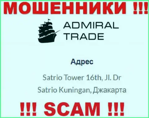 Не работайте совместно с AdmiralTrade Co - указанные интернет мошенники засели в оффшорной зоне по адресу: Satrio Tower 16th, Jl. Dr Satrio Kuningan, Jakarta