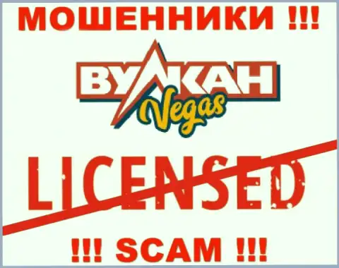 Работа с мошенниками Вулкан Вегас не принесет дохода, у указанных кидал даже нет лицензионного документа