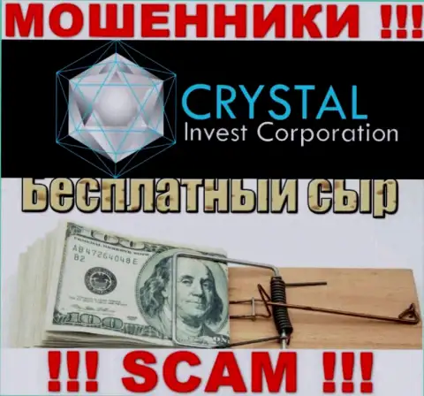 В организации Crystal-Inv Com мошенническим путем выманивают дополнительные взносы