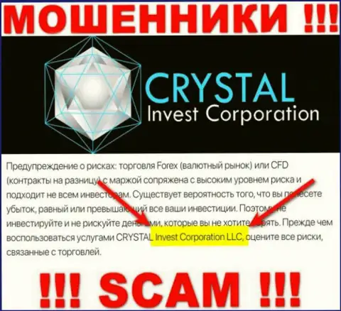 На официальном веб-сайте CRYSTAL Invest Corporation LLC лохотронщики указали, что ими управляет CRYSTAL Invest Corporation LLC