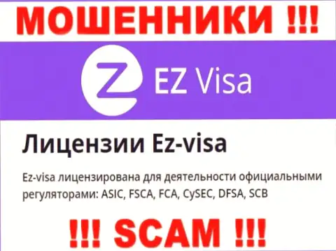 Жульническая компания EZVisa крышуется мошенниками - DFSA