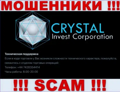 Входящий вызов от internet-мошенников CrystalInvestCorporation можно ждать с любого телефонного номера, их у них много