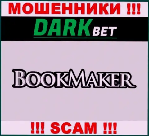 В Интернете орудуют аферисты Dark Bet, род деятельности которых - Bookmaker