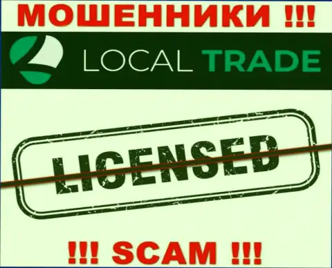 Local Trade не смогли получить лицензию на ведение бизнеса - это самые обычные интернет-мошенники