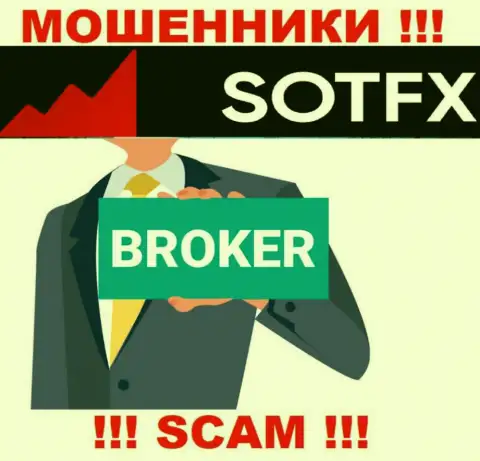 Broker это сфера деятельности мошеннической компании СотФХ