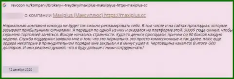 Автор представленного мнения сообщил, что МаксиПлюс - это МОШЕННИКИ !!!