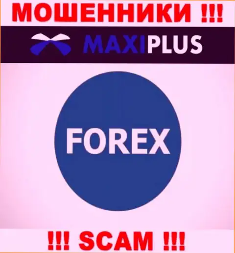 Форекс - конкретно в таком направлении оказывают свои услуги internet-мошенники Макси Плюс