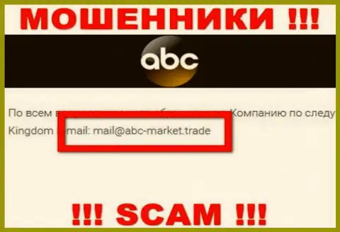 Е-мейл воров ABC Market, на который можно им написать сообщение