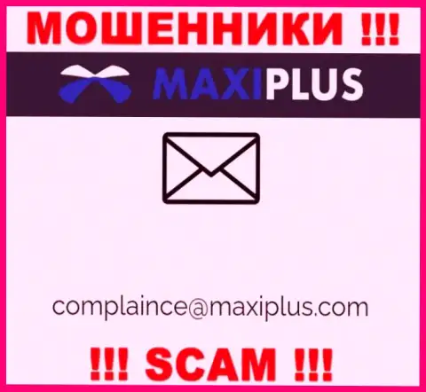 Довольно-таки опасно переписываться с мошенниками MaxiPlus Trade через их е-мейл, вполне могут развести на деньги