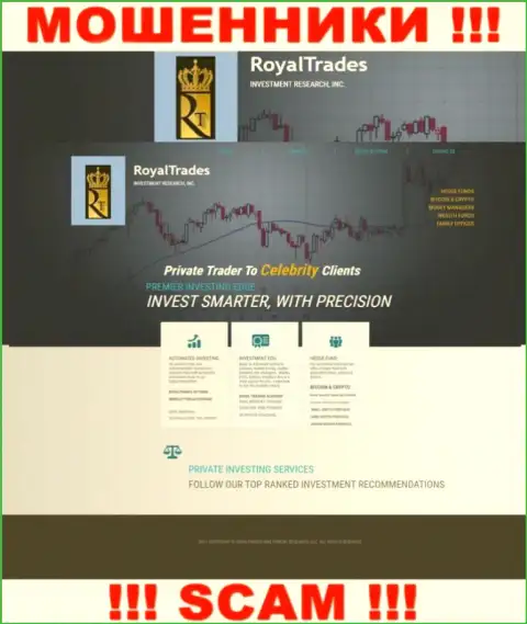 Фейковая инфа от конторы Royal Trades на официальном ресурсе мошенников