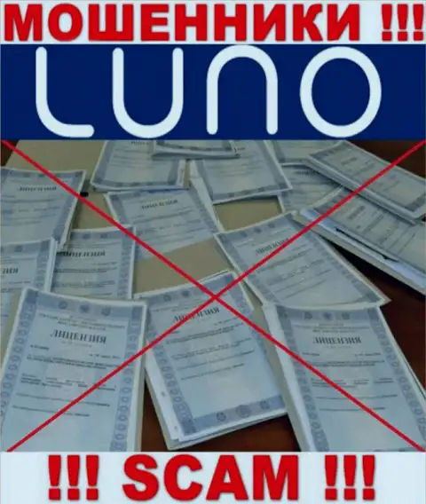 Сведений о лицензии конторы Луно на ее официальном информационном сервисе нет