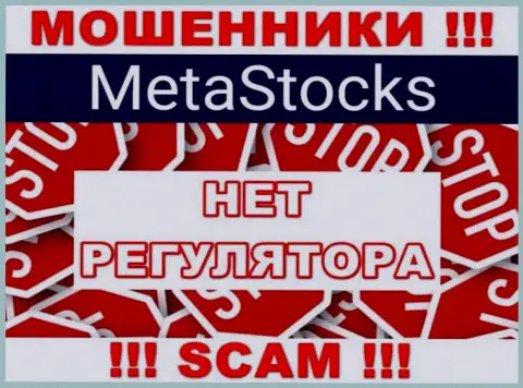 Meta Stocks промышляют противоправно - у указанных интернет мошенников не имеется регулятора и лицензии, будьте бдительны !!!