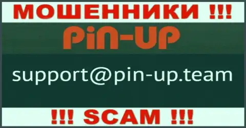 Не советуем переписываться с компанией Pin Up Casino, посредством их электронного адреса, потому что они шулера