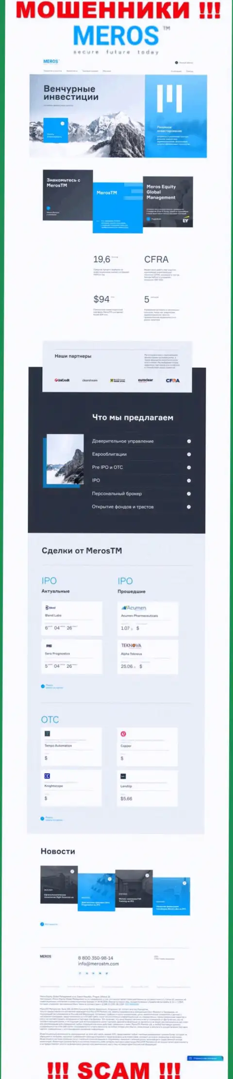 Обзор официального веб-портала мошенников MerosMT Markets LLC