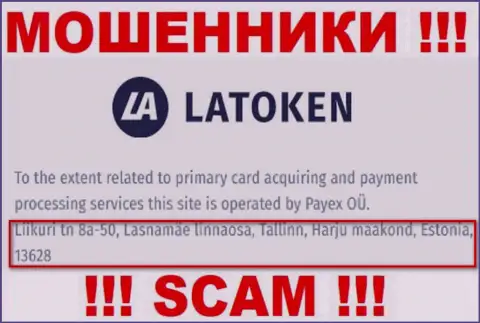 Юридический адрес противозаконно действующей компании Latoken Com ложный