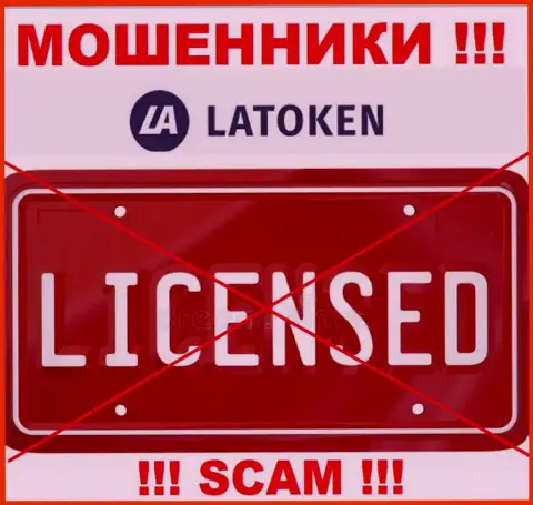 ЛигуиТрейд Лтд не имеют лицензию на ведение своего бизнеса - это просто internet мошенники