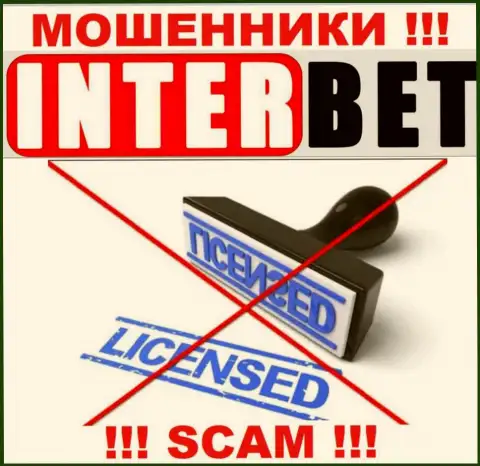 InterBet не имеет разрешения на ведение деятельности - это КИДАЛЫ