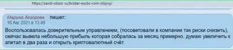 Комментарий internet пользователя о Forex дилере EXCBC на сайте Sandi Obzor Ru