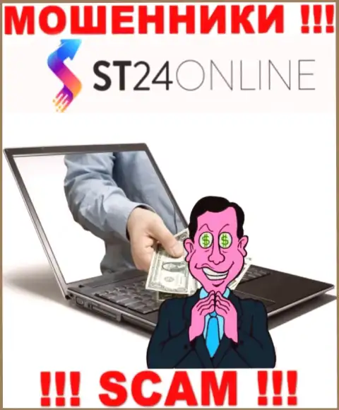 Обещания получить прибыль, разгоняя депозит в организации СТ 24 Онлайн это ЛОХОТРОН !