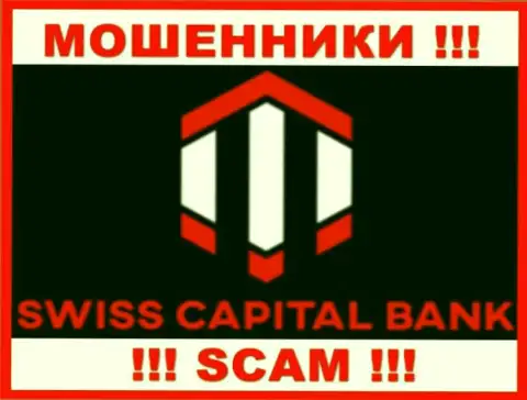 SwissCBank Com - это МОШЕННИКИ !!! SCAM !!!