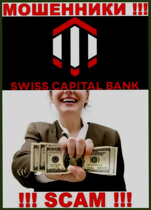 Повелись на призывы взаимодействовать с SwissCapitalBank ? Финансовых проблем избежать не выйдет