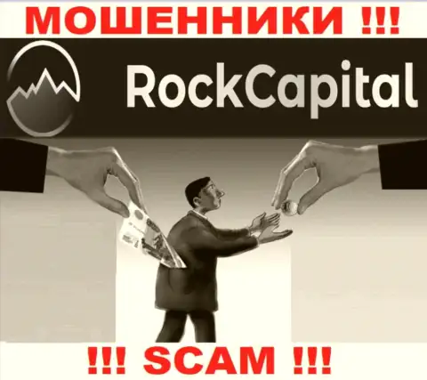 Итог от взаимодействия с RockCapital всегда один - разведут на деньги, посему советуем отказать им в совместном сотрудничестве