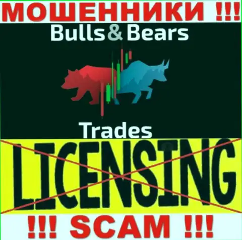 Не сотрудничайте с кидалами BullsBearsTrades Com, у них на веб-сервисе не представлено данных о лицензионном документе конторы