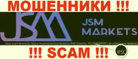 JSM Markets кидают своих доверчивых клиентов, под прикрытием жульнического регулятора