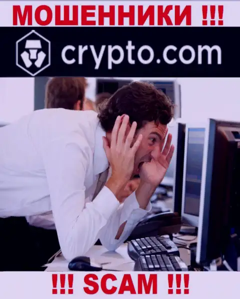 Не ведитесь на предложения CryptoCom, не рискуйте собственными финансовыми активами