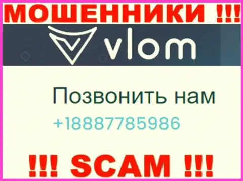 Имейте в виду, интернет-кидалы из Vlom трезвонят с различных телефонов