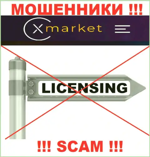 У организации XMarket Vc не имеется разрешения на осуществление деятельности в виде лицензии - это МОШЕННИКИ