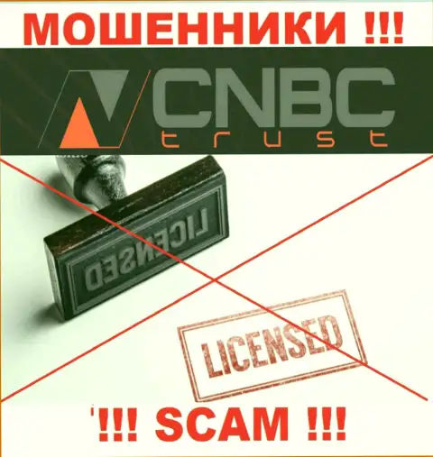 Незаконность деятельности CNBC Trust неоспорима - у указанных internet мошенников нет ЛИЦЕНЗИИ