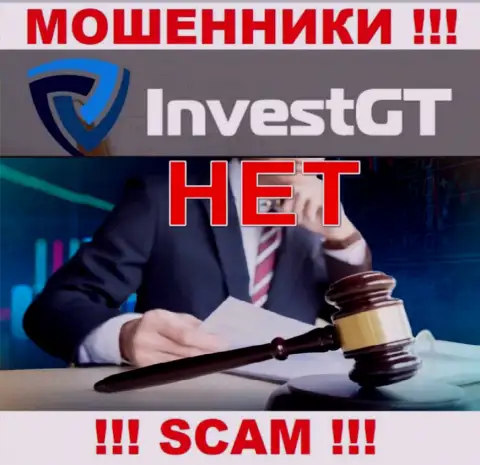 Компания InvestGT LTD - это ВОРЫ !!! Действуют противозаконно, т.к. не имеют регулятора