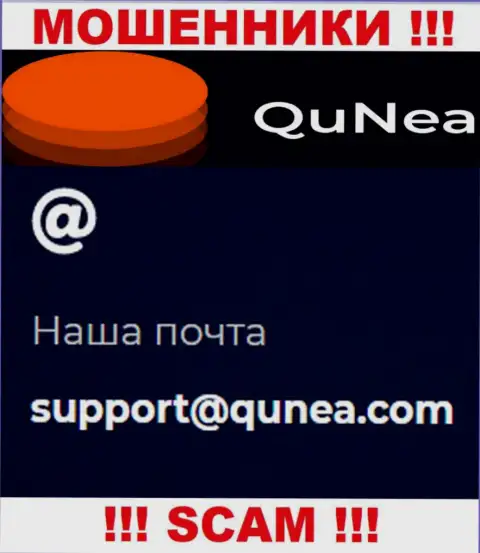 Не отправляйте письмо на электронный адрес QuNea - это internet кидалы, которые сливают денежные вложения доверчивых клиентов