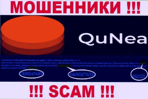 Шулера QuNea не прячут лицензию, представив ее на web-сервисе, но будьте осторожны !