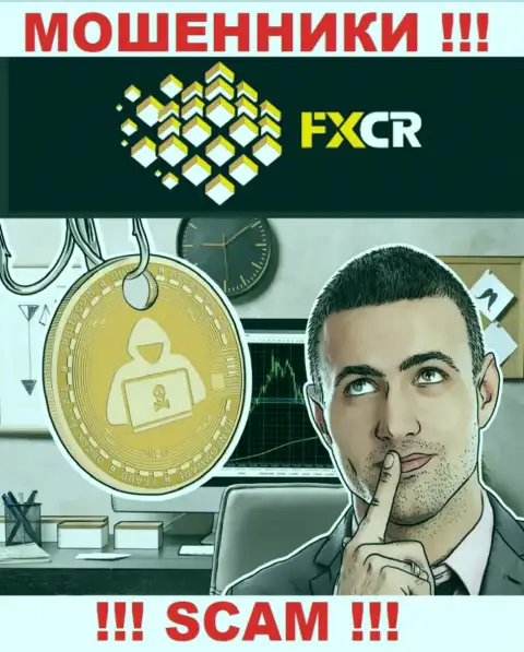 FX Crypto - разводят биржевых трейдеров на средства, БУДЬТЕ КРАЙНЕ ВНИМАТЕЛЬНЫ !!!