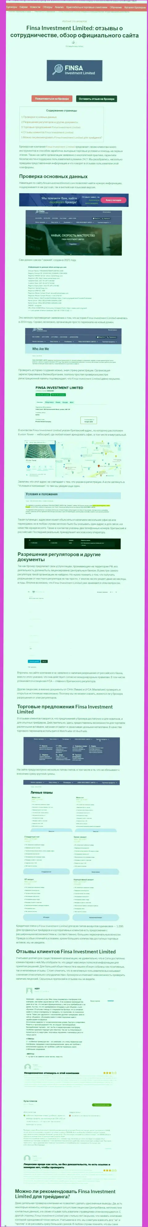 Обзор мошеннических уловок scam-проекта FinsaInvestmentLimited - это КИДАЛЫ !!!