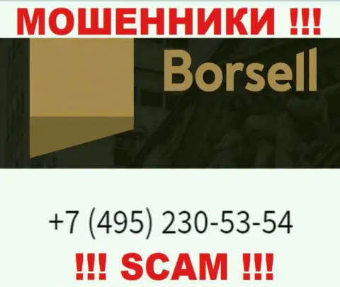 Вас легко могут развести интернет-мошенники из Borsell Ru, будьте крайне осторожны звонят с различных номеров телефонов