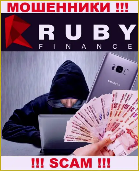 Мошенники RubyFinance желают расположить Вас к взаимодействию с ними, чтобы облапошить, БУДЬТЕ ОЧЕНЬ ВНИМАТЕЛЬНЫ