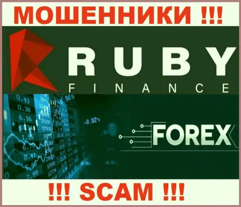 Тип деятельности жульнической конторы Ruby Finance - это Форекс